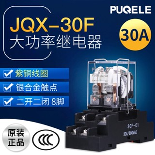 Jqx-30f Clearance P30F30A รีเลย์กลาง AC DC 220V24V12V พลังงานสูง เปิดเครื่องได้