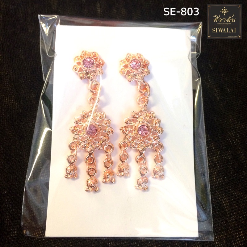 ต่างหูชุดไทย พิ้งโกลด์ รุ่น SE-803