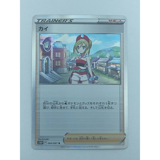 การ์ดโปเกมอน ญี่ปุ่น อิริเดีย 064/067 R s10P Sword Shield Space ส่งตรงจากประเทศญี่ปุ่น