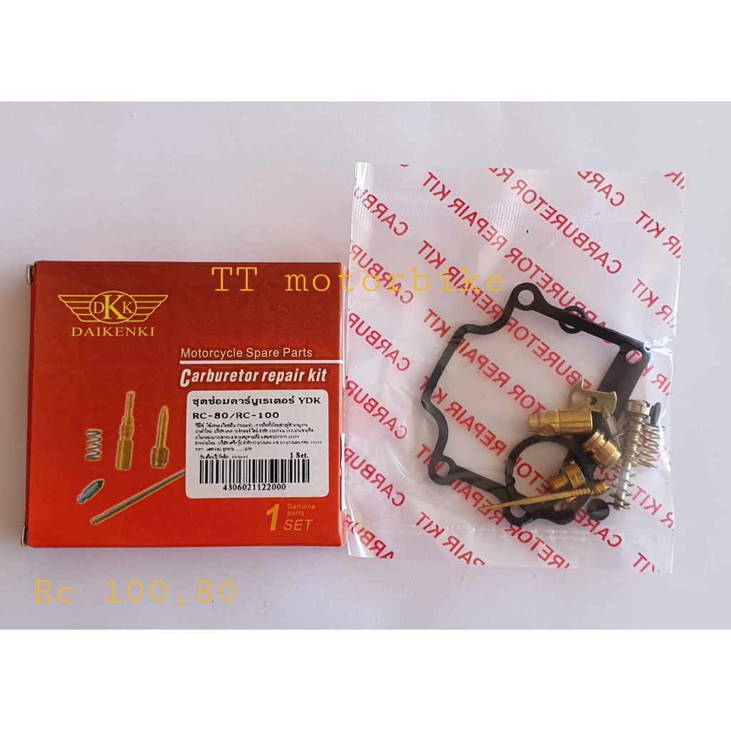 ชุดซ่อมคาร์บู   RC100 RC80 เกรดอย่างดี  #ชุดซ่อมคาร์บูเรเตอร์rc100   #ชุดซ่อมคาร์บูrc100   #ชุดซ่อมค