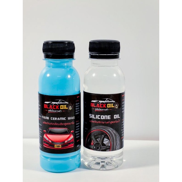 KT เคลือบยางดำ สูตรซิลิโคนออยล์เข้มข้น กันน้ำ ติดทนนาน ขนาด 150ml
