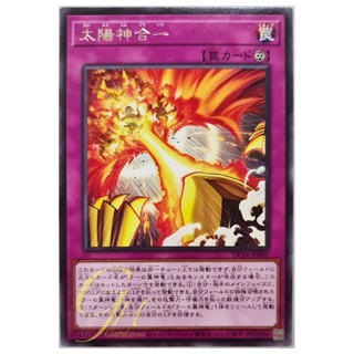 [DP24-JP007] Sun God Unification (Rare)