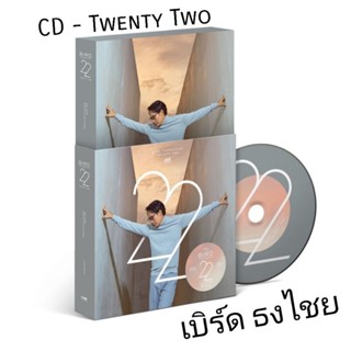 ■มือ1 CD Boxset BIRD TWENTY TWO