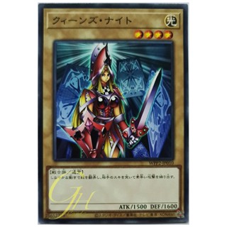 [WPP2-JP010] Queens Knight (Common)