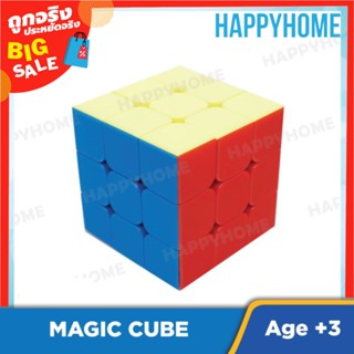 รูบิค เมจิกคิวบ์ TOY-9017815 Magic Cube