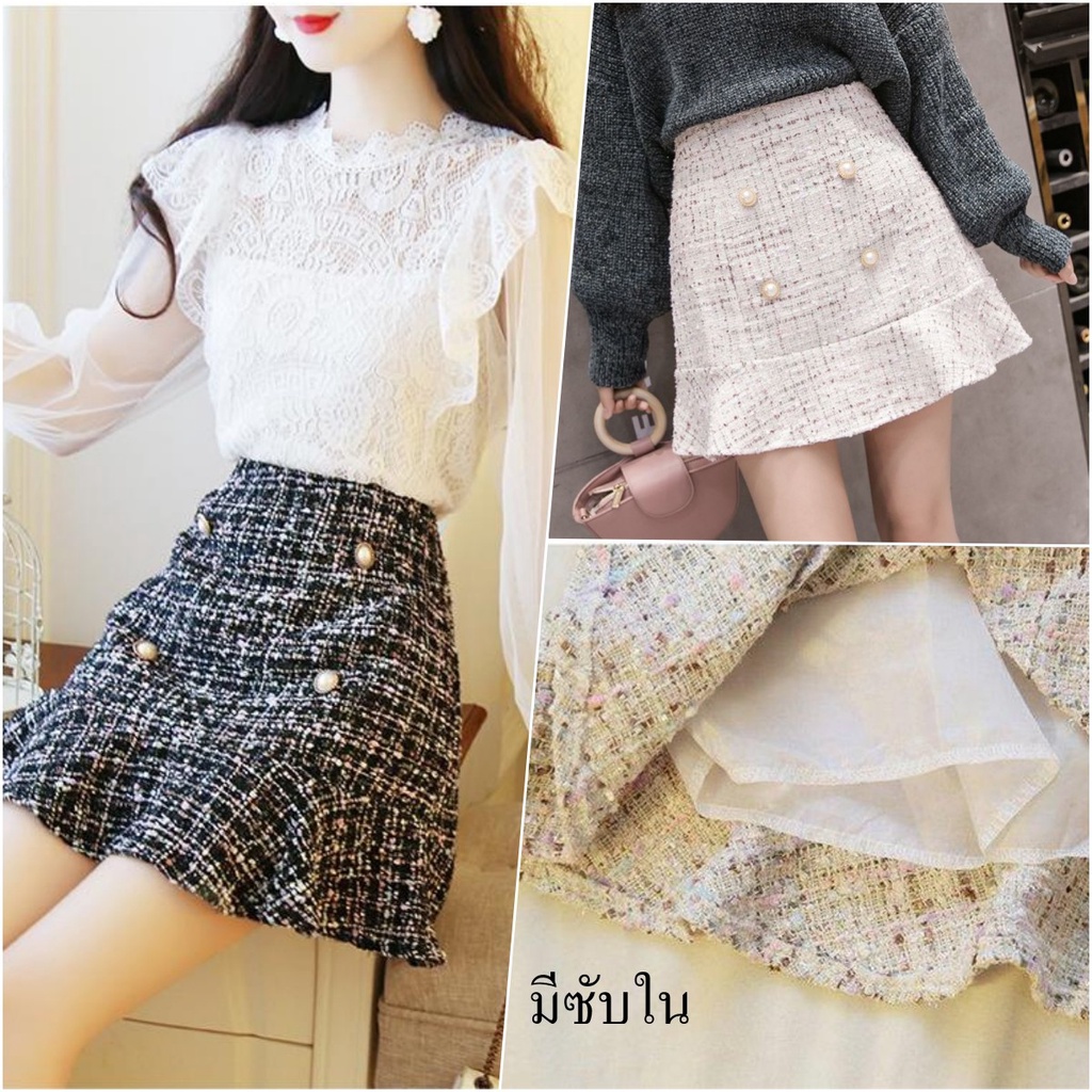suysuy พร้อมส่ง กระโปรงผ้าทวิต กระโปรงเอวสูง แต่งกระดุมมุก 4 เม็ด ทรงระบายปลายเพิ่มความเก๋ ทรงสวย