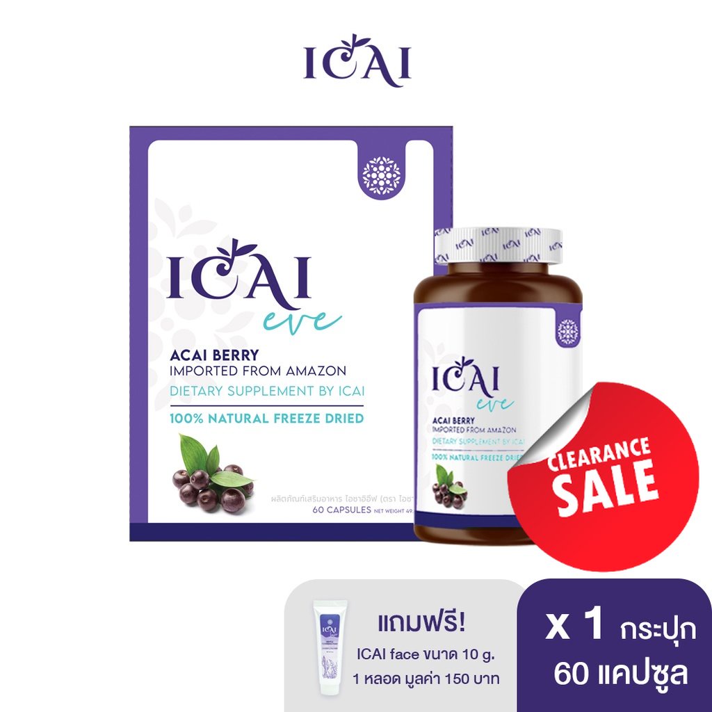 (หมดอายุ 20/04/2023) ICAI eve  1 กระุปุก 60  แคปซูล อาหารเสริม Acai Berry บำรุงผิวสวย ใส ลดริ้วรอย [