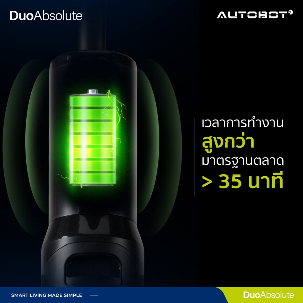AUTOBOT Duo Absolute เครื่องดูดฝุ่น และ เครื่องล้างพื้น ในตัวเดียว FREE ...