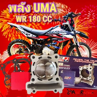 ชุดอัพ180 vva aerox Aerox Nmax wr ex155 r155