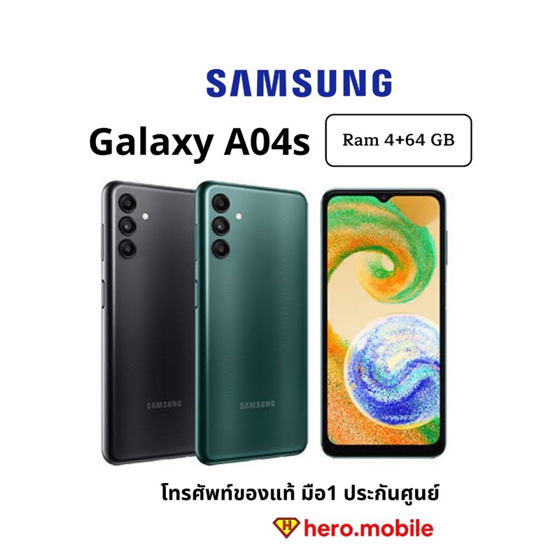 มือถือ ซัมซุง Samsung Galaxy A04s (4/64GB) จอ 6.5 นิ้ว กล้อง3ตัว กล้องหลัก 50 MP แบตอึด เครื่องแท้ศูนย์ไทย