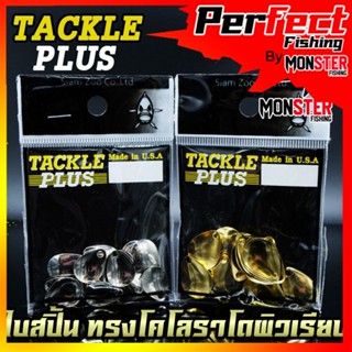 ใบสปิ้น ทรงโคโลราโดผิวเรียบ TACKLE PLUS Made in U.S.A by SIAM ZOO ( 20 ใบ / ซอง )