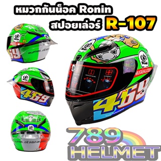 หมวกกันน็อค Ronin ลาย469Limited ชิวดำ ไซส์ M-XXL / R-107 /ส่งด่วน  มีรับประกันสินค้า