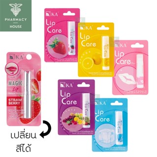 KA LIP CARE เคเอ ลิปแคร์