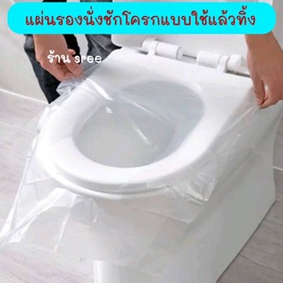 แผ่นรองนั่งชักโครกกันน้ำแบบพกพา ใช้แล้วทิ้ง แผ่นครอบชักโครก ถุงสวมชักโครก แผ่นรองโถส้วม ถุงครอบชักโครก(1 ซอง มี 1 ชิ้น)