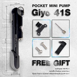 GIYO GP-41S pocket mini pump สูบติดรถจักรยาน สูบพกพา สำหรับจักรยาน