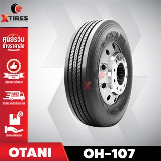 ยางรถบรรทุกเรเดียล 11R22.5 รุ่น OH-107 ยี่ห้อ OTANI