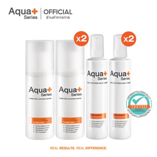 [AQUA9 ลด 130.-] AquaPlus Purifying Cleansing Water 150 ml. (2 ชิ้น) &amp; Skin Soothing Milky Wash 175 ml. (2 ชิ้น)