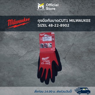 ถุงมือกันบาด CUT1 MILWAUKEE SIZE L 48-22-8902