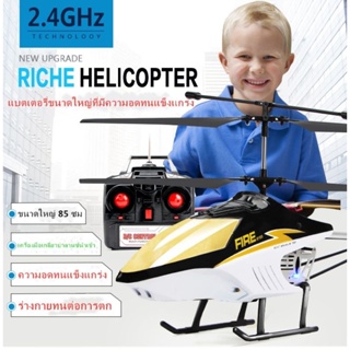 เฮลิคอปเตอร์ขนาดใหญ่ควบคุมระยะไกลเครื่องบินควบคุมระยะไกลเฮลิคอปเตอร์ลงจอดโดรนรุ่นผู้ใหญ่เด็กของเล่นของขวัญ