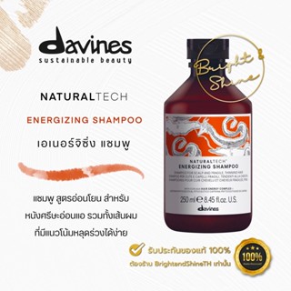 DAVINES Energizing Shampoo 250 ml​. แชมพูลดการหลุดร่วงของเส้นผม