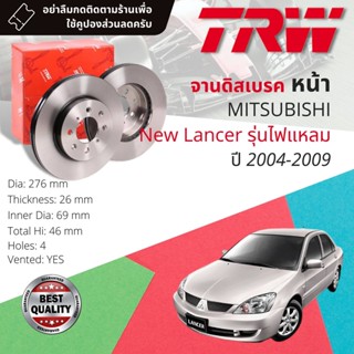 🔥ใช้คูปองลด20%เต็ม🔥จานดิสเบรคหน้า 2 ใบ  DF 4809 GG20 DF 4809 Mitsubishi New Lancer ตาแหลม ปี 2004-2009 จาน 276 มิล 4 รู