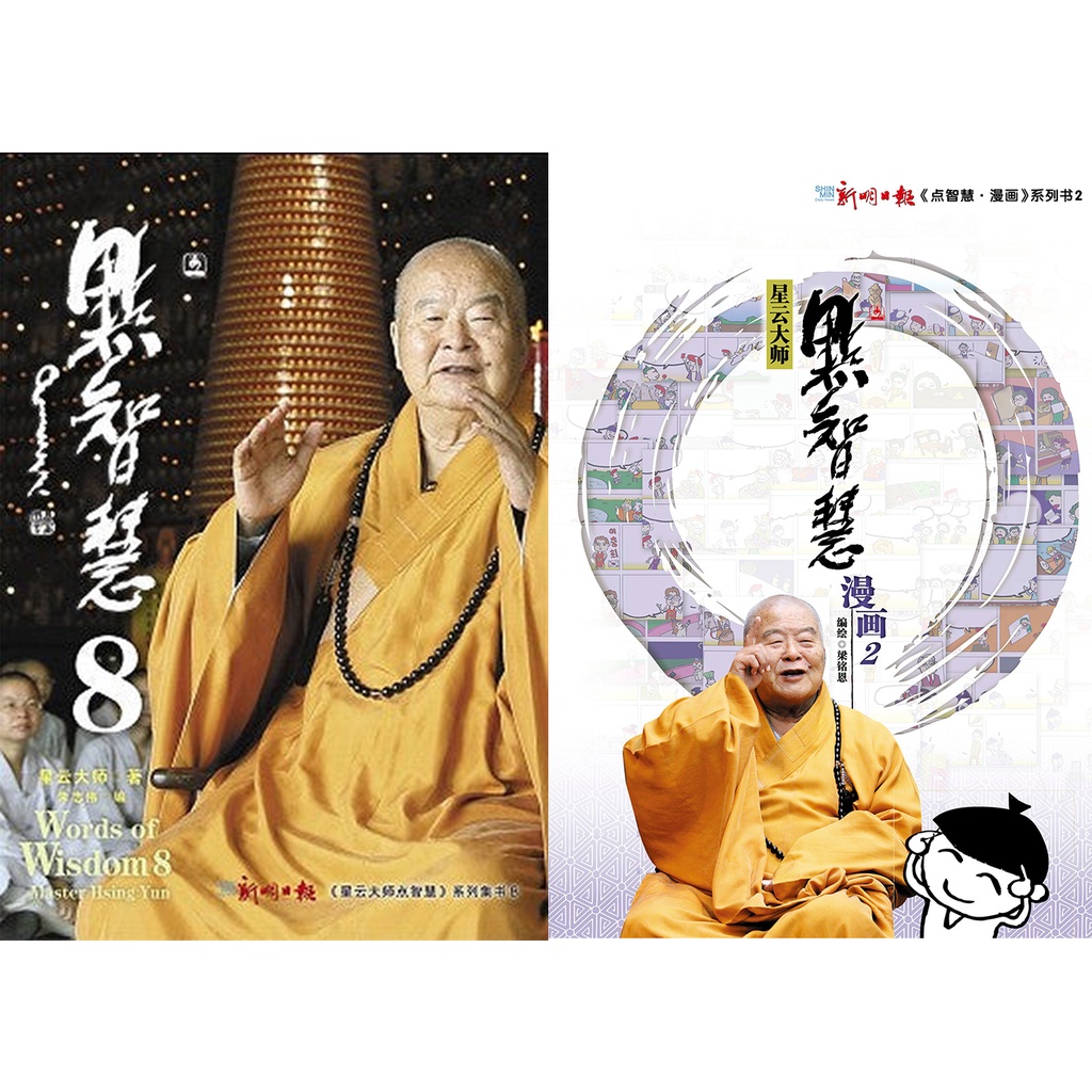 < Dot Wisdom 8 >+< Dot Wisdom · Comic 2 > Master Nebula Dot Wisdom Series