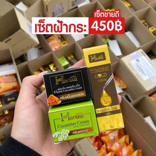 ครีมขมิ้น Herbal ขมิ้นเฮิร์บ ครีมขมิ้นเฮอร์เบิล ของแท้100%