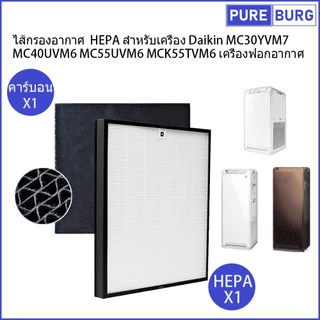 Daikin MC30YVM7 MC40UVM6 MC55UVM6 MCK55TVM6 เครื่องฟอกอากาศแทนที่ KAFP080B4Eไส้กรองอากาศ HEPA