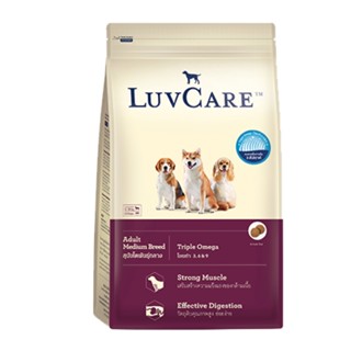 LuvCare เลิฟแคร์ อาหารสุนัขโตพันธุ์กลาง (Medium Breed) 2 x 3 KG