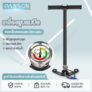 PANSONสูบลมแรงดันสูง สูบแรงดันสูงpcp pcp สูบแรงดันสูง สูบแรงดันสูง6000psi ปั้มลม pcp อุปกรณ์ สูบลมแรงดัน