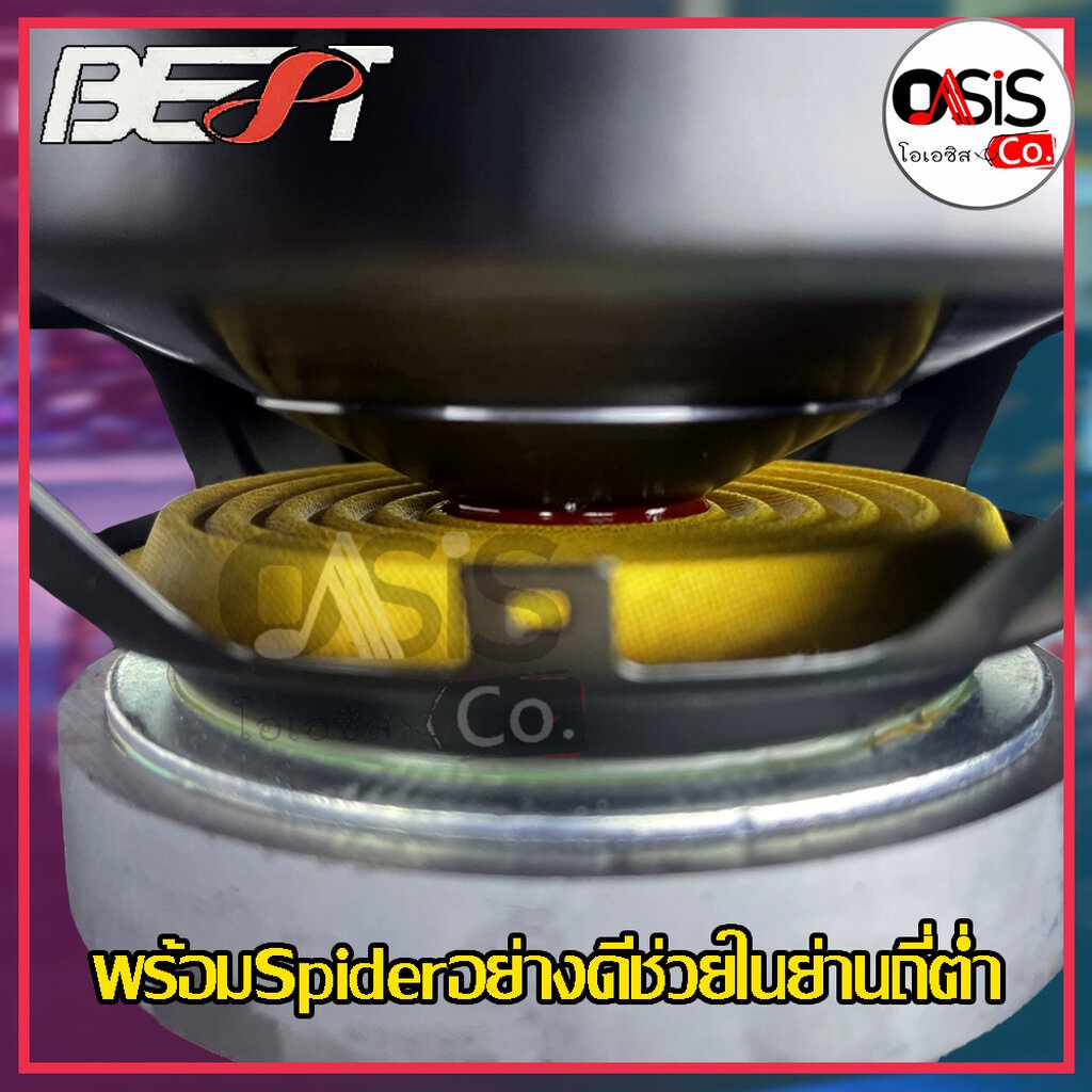 1ดอก[สีแดง] ดอกลำโพง 8 นิ้ว BEST BW-805R [600วัตต์] ดอกลำโพงรถยนต์ 8 นิ้ว ดอก ลำโพง 8นิ้ว 805R - รูปที่ 5