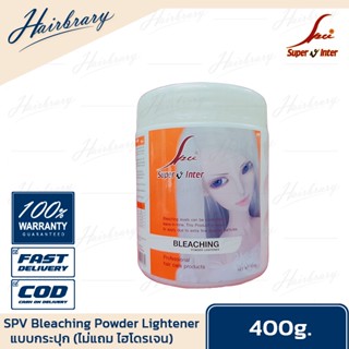 Super V Inter ซุปเปอร์ วี อินเตอร์ Bleaching Powder Lightener 400g. บลีชชิ่ง พาวเดอร์ ผงฟอกยกระดับสีผม ปรับสีผมให้อ่อนลง