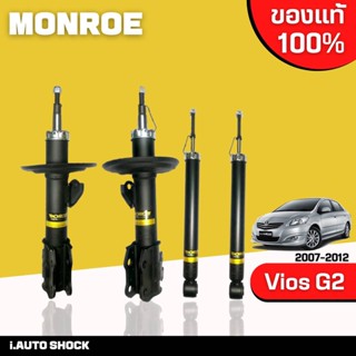 MONROE โช๊คอัพ TOYOTA VIOS07 YARIS NCP91 โตโยต้า นิววีออส ยาริส ปี 2007-2012 oespectrum **กดตัวเลือกจำนวนคู่