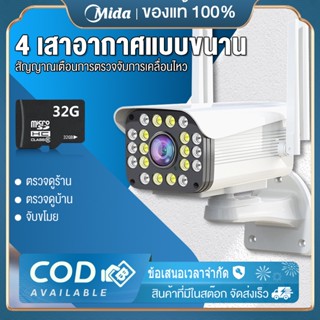 Security Cameras กล้องวงจรปิดWifi กลางแจ้งไร้สาย รุ่นV380-IPC ของแท้ 100% ดูผ่านมือถือได้ HD 5MP 5ล้านพิกเซล