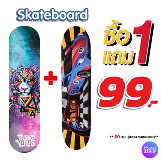 99 บาท ( 1 แถม 1 )Skate board (กลาง) คละลาย สเก็ตบอร์ดสำหรับเด็ก skateboard ขนาด 60 ซม. 15X60 ซม. มาใหม่