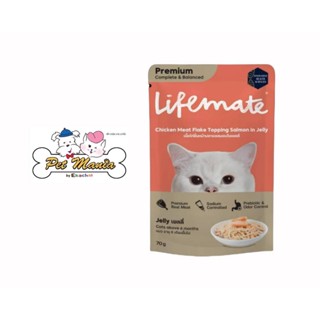 Lifemate Complete &amp; Balaced Chicken Meat Flake Topping Salmon in Jelly เนื้อไก่ชิ้นหน้าปลาแซลมอนในเยลลี่ 70g