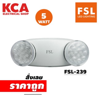 ไฟฉุกเฉิน โคมไฟฉุกเฉิน FSL เอฟเอสแอล LED Emergency Light FSL-239 ติดผนัง - ติดเพดาน