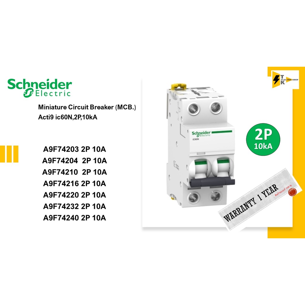 Schneider : A9F74210 Miniature Circuit Breaker MCB. ชไนเดอร์ เซอร์กิตเบรกเกอร์