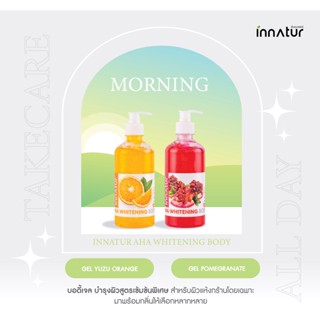 (แพ็คคู่ สุดคุ้ม) AHA WHITENING BODY GEL : YUZU ORANGE x POMEGRANATE 450 ml