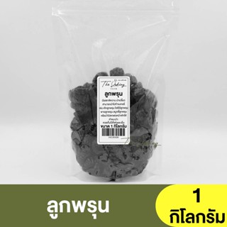 ลูกพรุน (แบ่งขาย 250g.-1kg.)