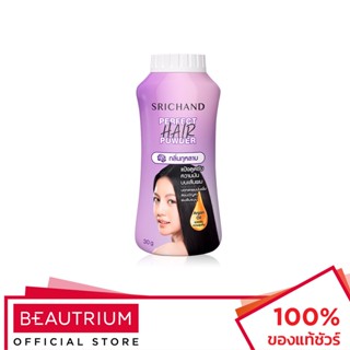 SRICHAND Perfect Hair Powder แป้งโรยผม 30g