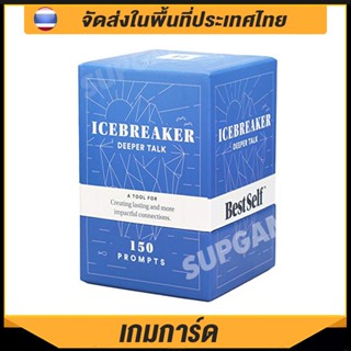 การ์ดเกมกระดานสนทนา 150 ใบ Icebreaker Deeper Talk