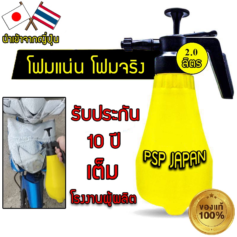 ถังฉีดน้ำ ถังฉีดโฟม กระบอกฉีดน้ำ กระบอกรดน้ำ ขวดสเปรย์โฟมล้างรถ 2ลิตร ...