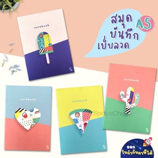 [ Clearance Sales ] สมุดบันทึกเย็บลวด A5 หนา 80 แกรม 24 แผ่น คละลาย : Double A