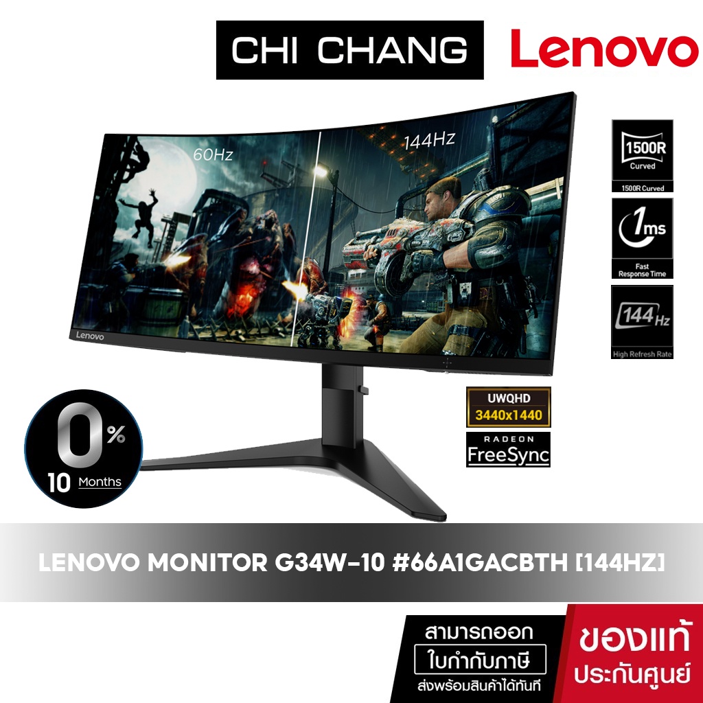 จอคอมพิวเตอร์ LENOVO G34w10 34" ULTRAWIDE CURVED GAMING MONITOR 144Hz Shopee Thailand