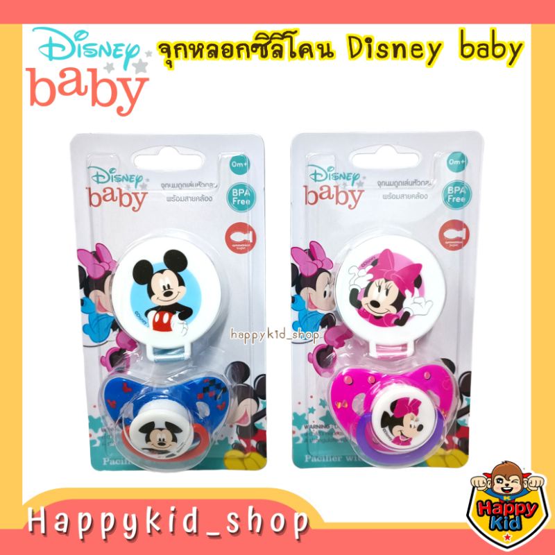 **มีคลิปหนีบ** Disney baby จุกหลอกซิลิโคนใส ลายดิสนีย์ มิกกี้ มินนี่ พร้อมฝาครอบปิด หัวกลม และหัวแบน