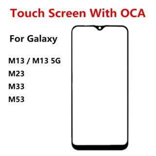 อะไหล่หน้าจอสัมผัส LCD ด้านหน้า M135G แบบเปลี่ยน สําหรับ Samsung Galaxy M13 M23 M33 M53