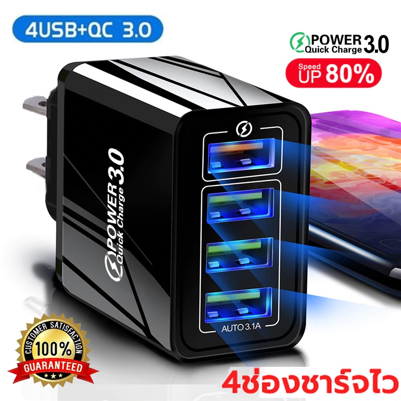 เครื่องชาร์จแบตเตอรี่ Fast Charger 3.1A USB Fast Port Charger 4GB สำหรับอุปกรณ์ทั้งหมดที่มี 4 พอร์ต