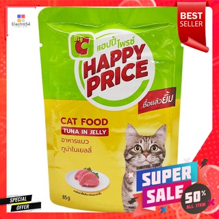 บิ๊กซี แฮปปี้ ไพรซ์ อาหารแมว ชนิดเปียก รสทูน่าในเยลลี่ 85 ก. Happy Price Wet Cat Food Tuna in Jelly Flavor 85 g.