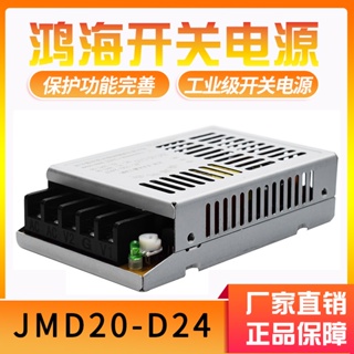 ๑◙Hon Hai แหล่งจ่ายไฟสลับ 20W multi-output JMD20-D24 ±24V0.5A ultra-thin switching power supply